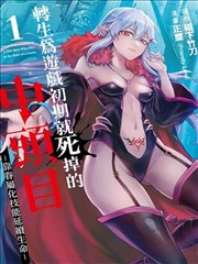 纸城守夜人 漫画封面